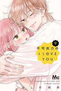 Fukakouryoku no I Love You