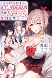 I Want to Live the Harem Life of My Dreams with the Hypnosis App I Got