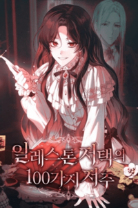 Las 100 maldiciones de la mansión Elleston