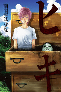 Hiki