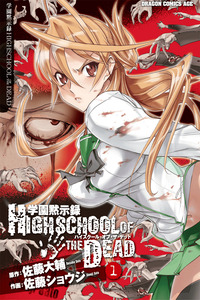 Academy Apocalypse: HIGHSCHOOL OF THE DEAD