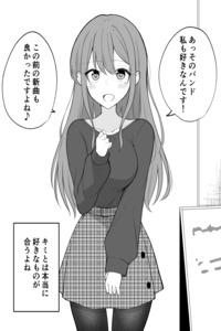 Yandere no You de Yandere ja Nai Chotto Dake Yandere na Onnanoko