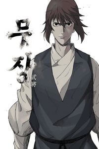 The General