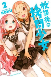 Torture Club Girls After School