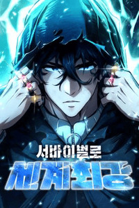 World's Strongest Survivor