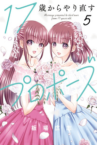 A Proposal To Start Over From 17 Years Old