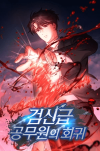 La Regresión Del funcionario De Gobierno Más Fuerte