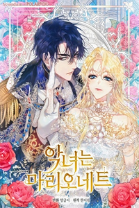 La Villana Es Una Marioneta