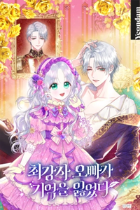 El hermano más fuerte perdió la memoria