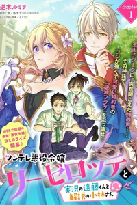 COMENTARIO EN VIVO DE ENDO Y KOBAYASHI SOBRE LA VILLANA