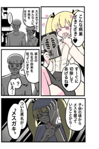 Doctor Mesugaki Series