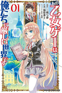 Ano Otome Game wa Oretachi ni Kibishii Sekai desu
