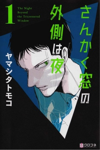 The Night Beyond the Tricornered Window