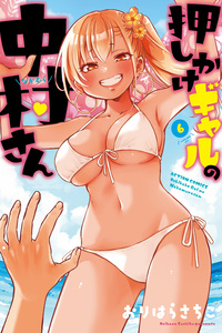 Oshikake Gal no Nakamura-san