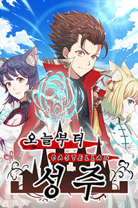 A partir de hoy trabajaré como un señor de la ciudad