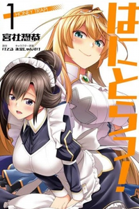 Hanitora! Shoukan Yuusha wo Hameru Honey Trap Hoimou