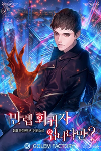 Soy un regresor de nivel maximo?