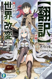 Puedo cambiar la historia del mundo con mi habilidad