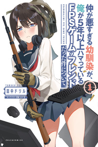 About How The Childhood Friends I Don’t Get Along With is my Friend in an FPS Game I’m Addicted To