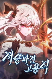 Segador de Almas a Tiempo Parcial