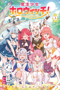 Magical Girl holoWitches!