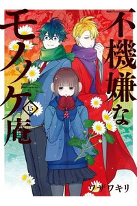 The Morose Mononokean