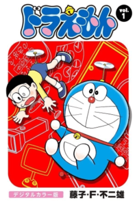 Doraemon Digital color edition