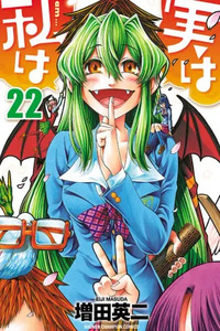 My Monster Secret: Actually, I Am…