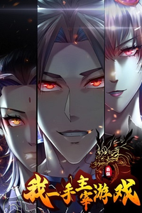 Yo dominare el juego