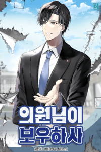 El Congresista envía Mis Condolencias