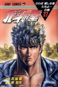 Fist of the North Star