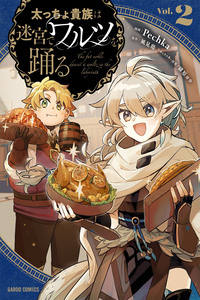 The Banished Gluttonous Aristocrat's Labyrinth Adventure