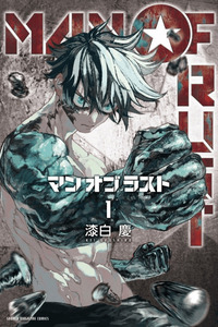MAN OF RUST