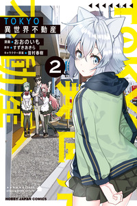 Tokyo Isekai Fudousan