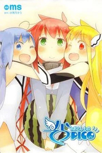 Sora no Otoshimono