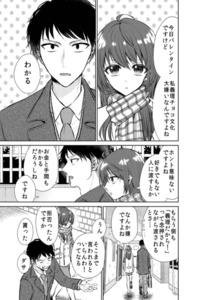 A Man and a Woman Who Hate Obligatory Chocolates