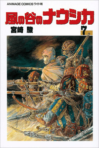 Nausicaä of the Valley of the Wind