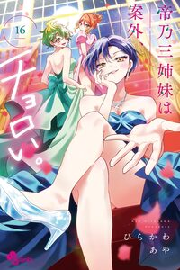 Dealing with Mikadono Sisters is a Breeze