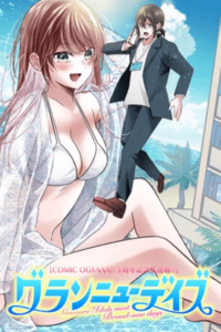 GRAVURE IDOLS MEET BRAND-NEW DAYS