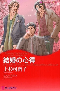 Anata no Kioku