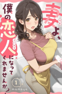 Esposa, ¿quieres ser mi novia?