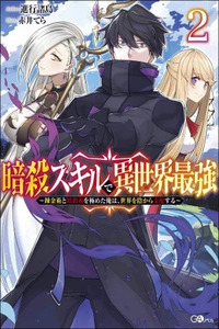 Killer Alchemist: Assassinations in Another World