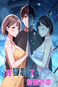 Clone a mi recién casada esposa