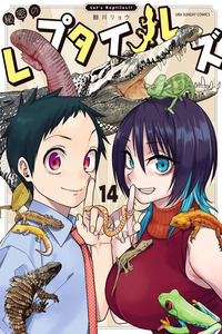 Reptile Secrets