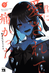 You Loved Me So Much It Hurt