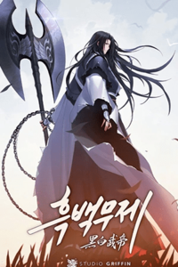 Emperador marcial del sol y la luna