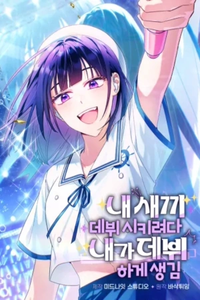 Quería lanzar a mi hija al estrellato y terminé brillando yo