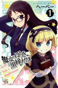Majo to Houki to Kurobuchi Megane