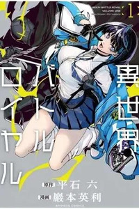 Isekai Battle Royal