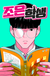 The Good Student